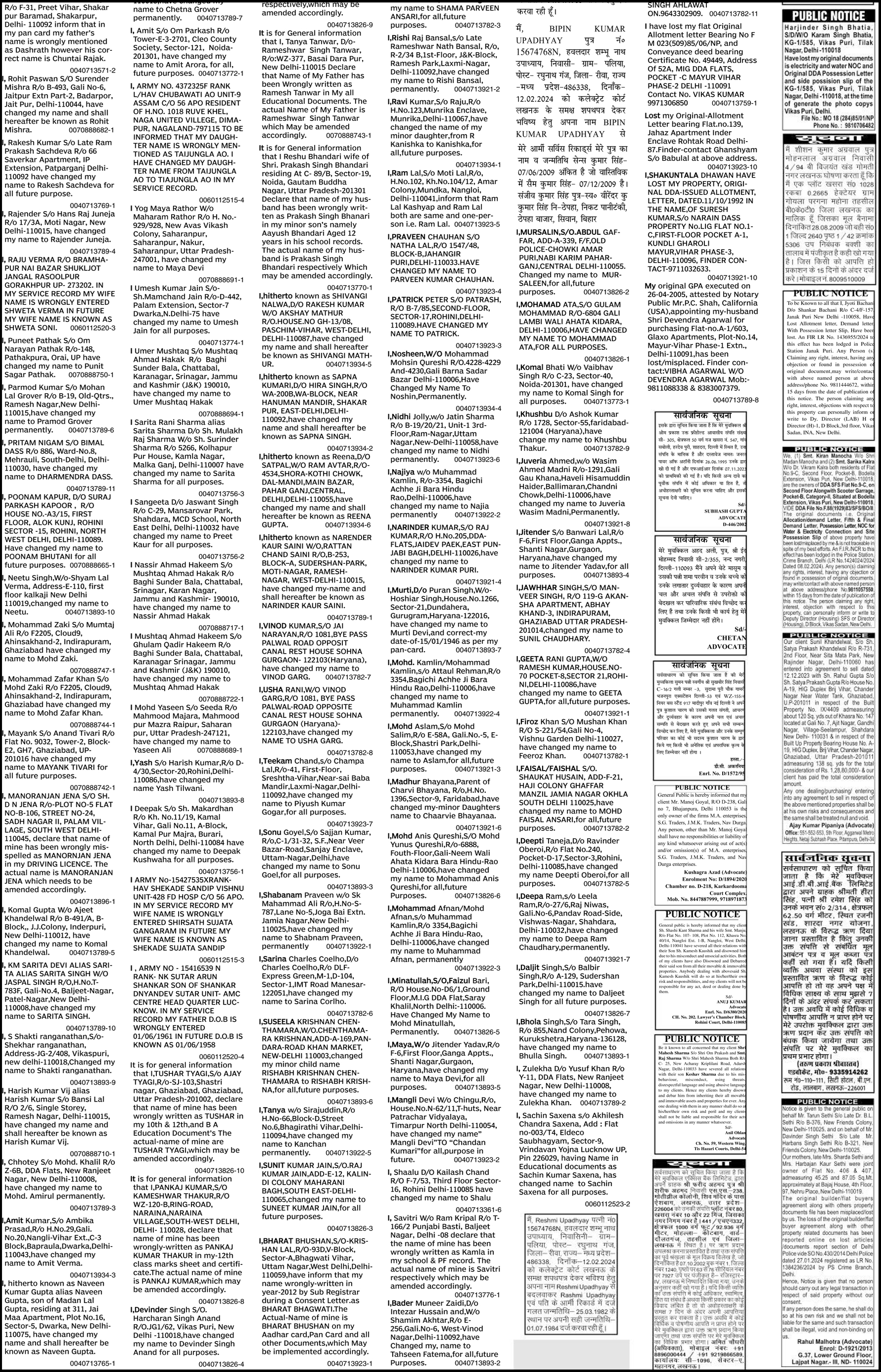 Book Name Change Ad in Newspaper