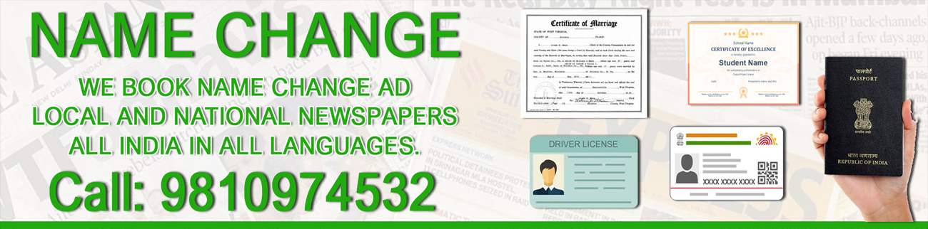 Book Name Change Ad in Times of India