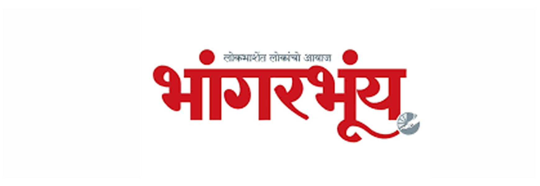 Newspaper Ad Agency in Goa