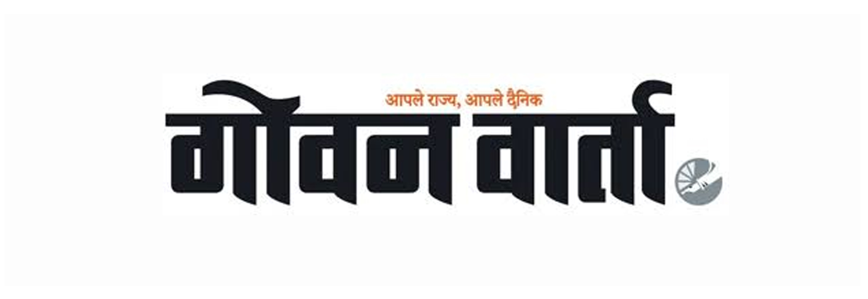 Newspaper Ad Agency in Goa