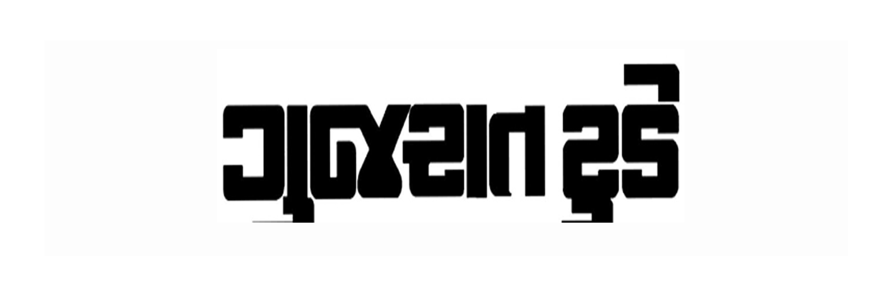 Newspaper Ad Agency in Surat