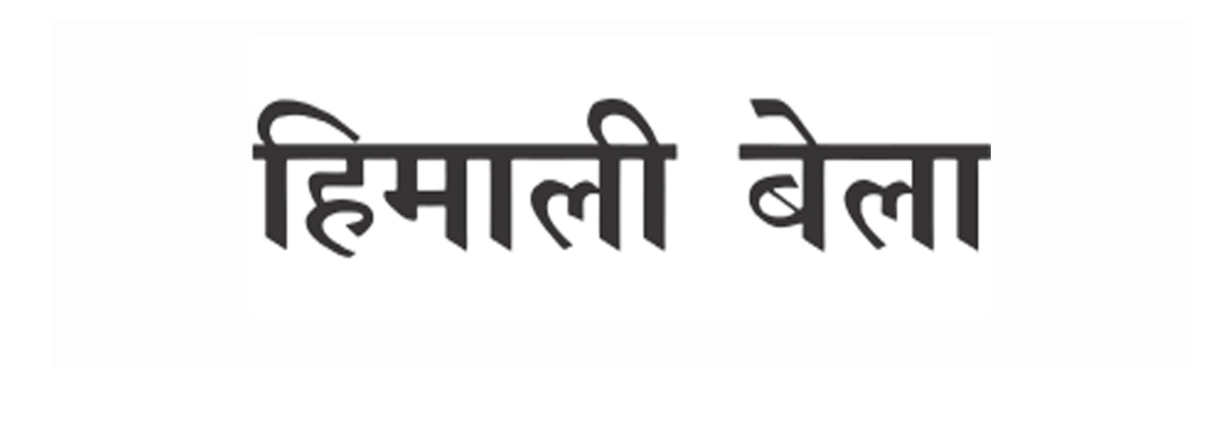 Newspaper Ad Agency in Gangtok