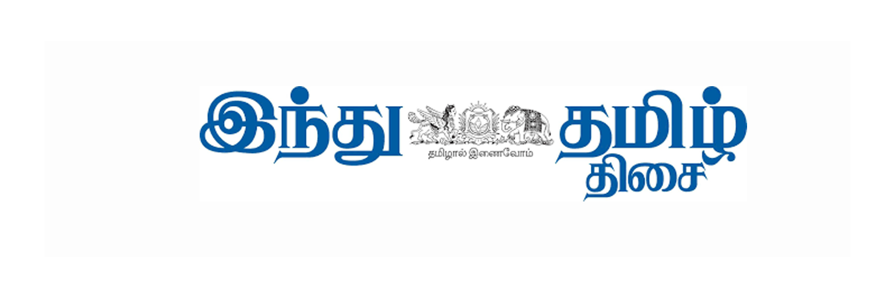 Newspaper Ad Agency in Coimbatore
