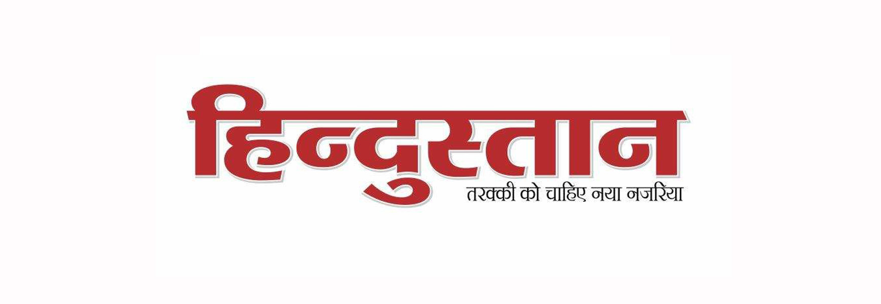 Newspaper Ad Agency in Dehradun