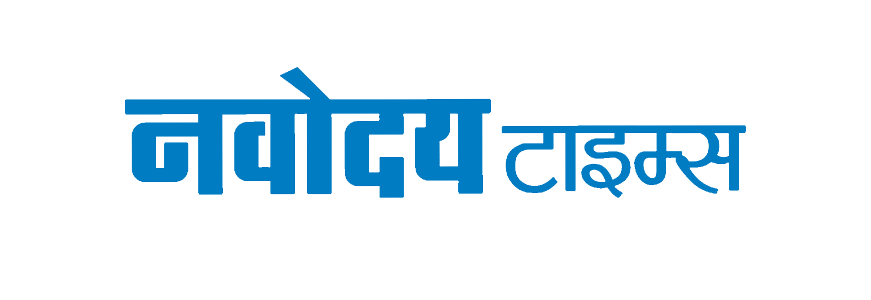 Newspaper Ad Agency in Agra