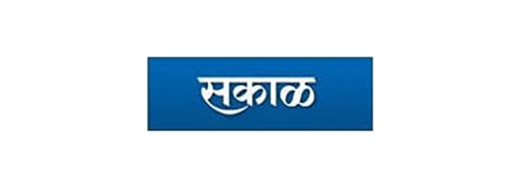 Lost and Found Ad in Sakal