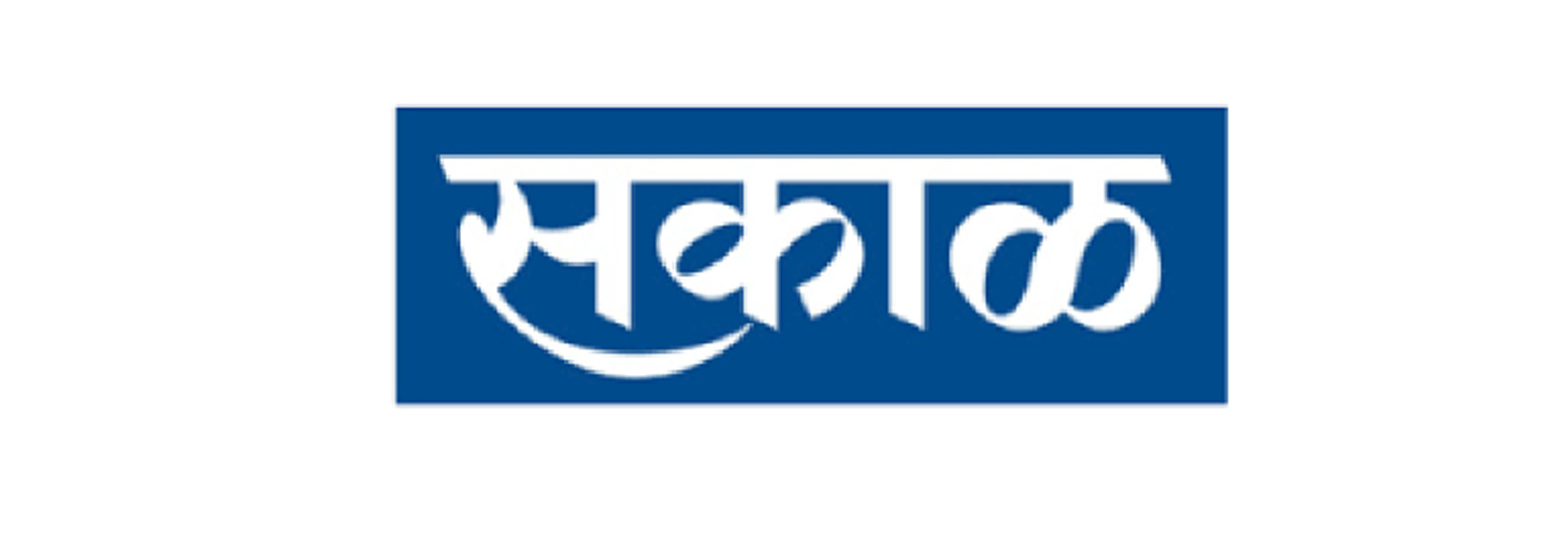 Newspaper Ad Agency in Pune