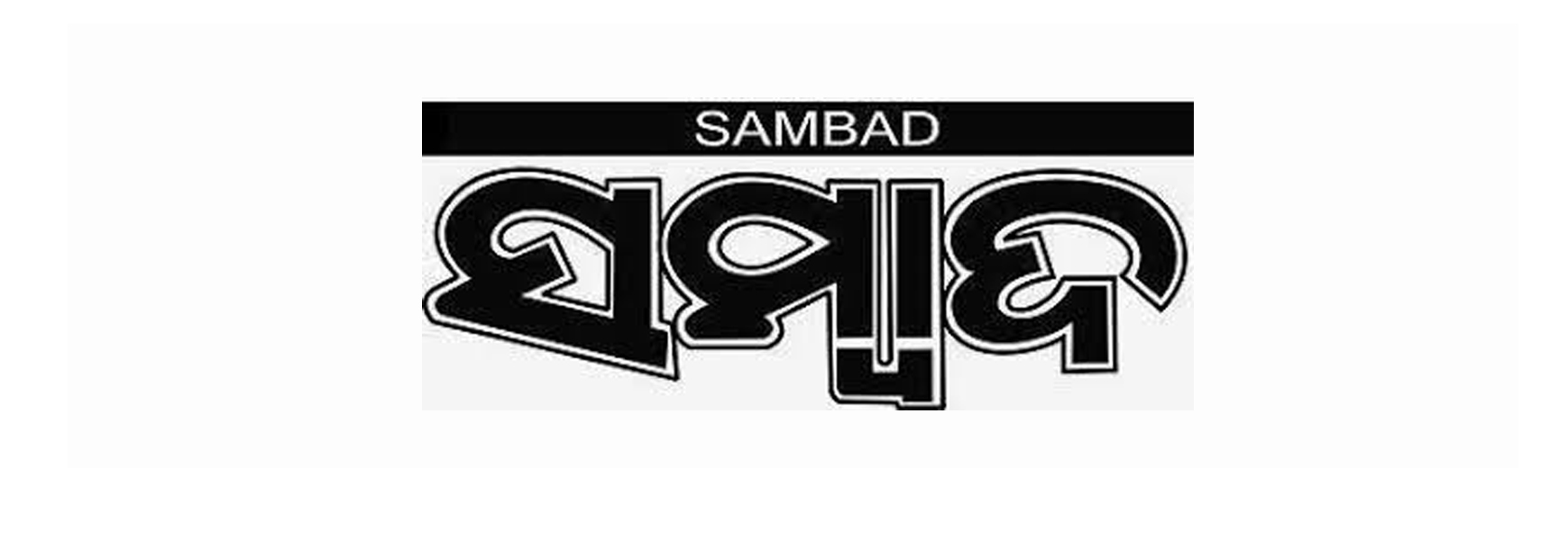 Newspaper Ad Agency in Bhubaneswar