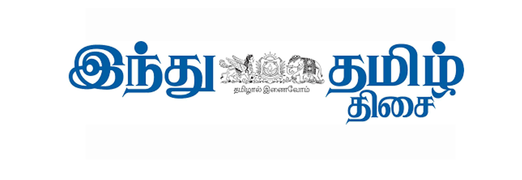 Lost and Found Ad in The Hindu Tamil