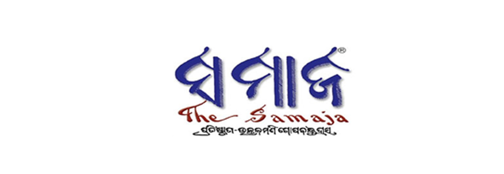 Newspaper Ad Agency in Puri