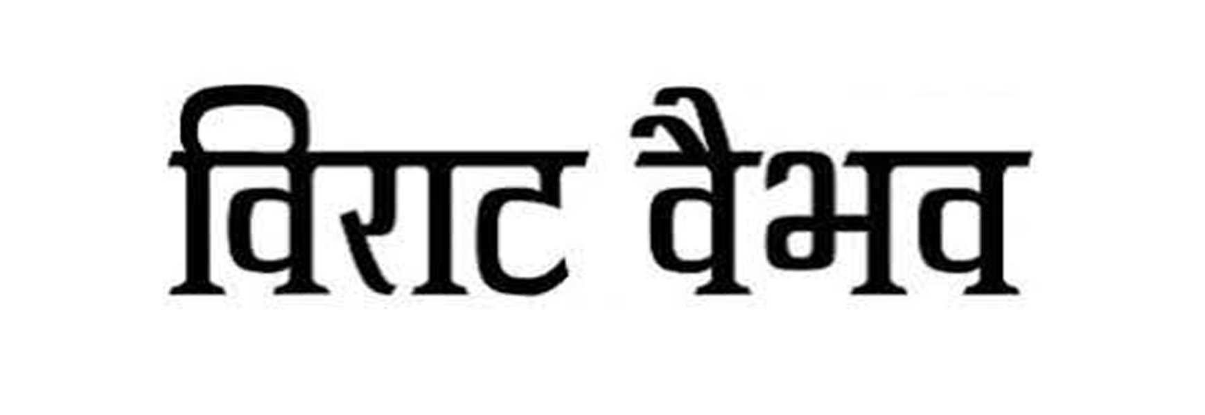 Newspaper Ad Agency in Jaipur