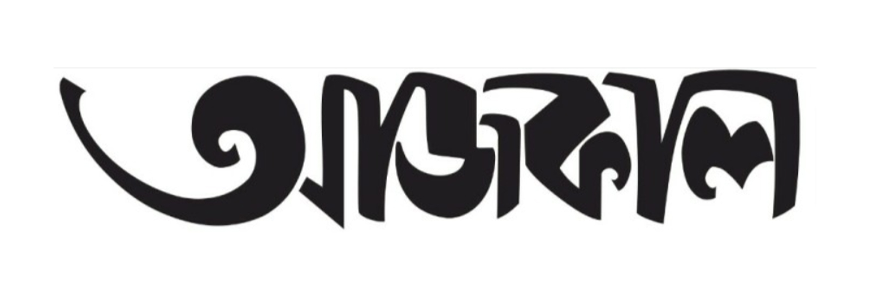 Newspaper Ad Agency in Kolkata