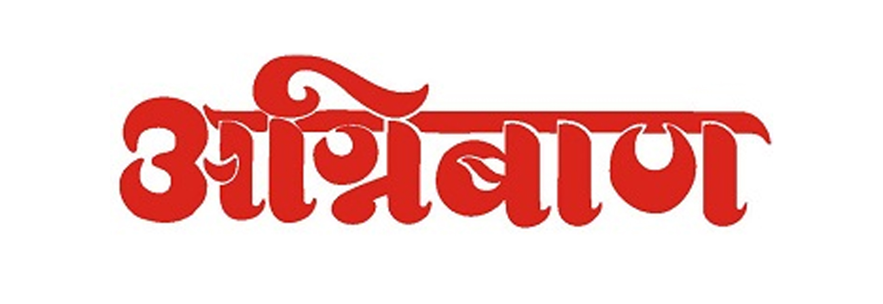 Newspaper Ad Agency in Bhopal