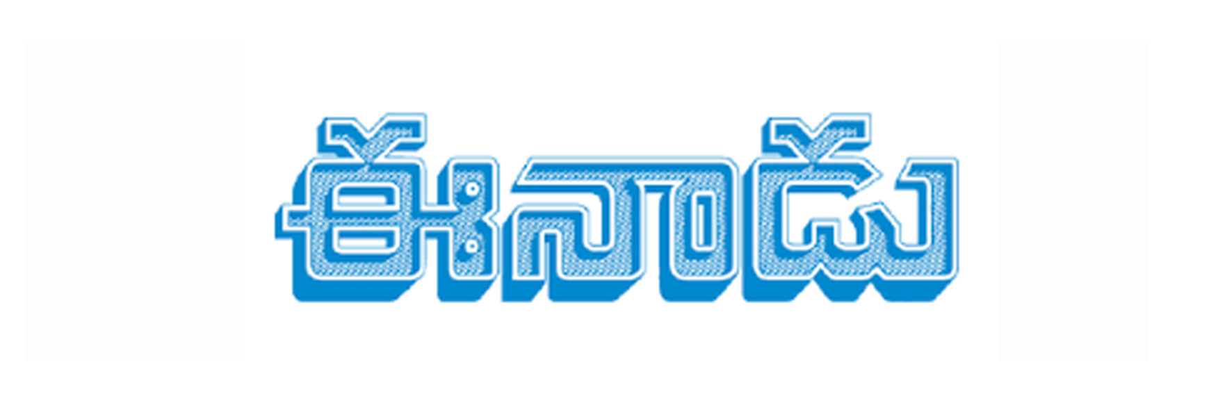 Newspaper Ad Agency in Vijayawada
